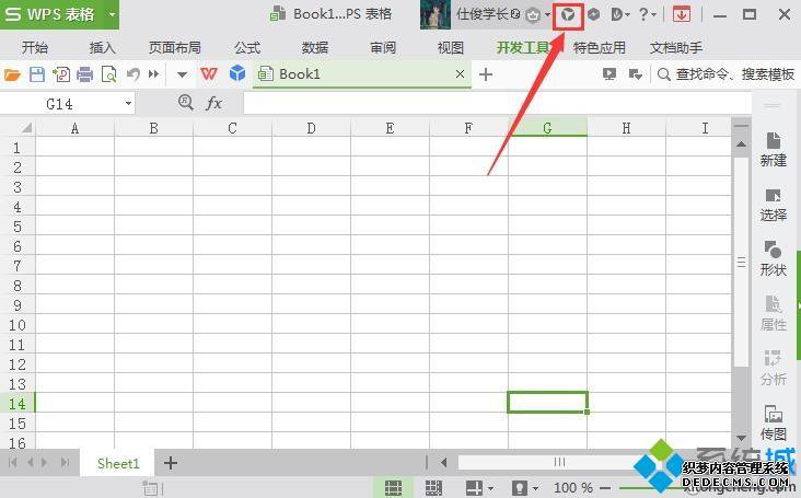 win7ϵͳôwpsȵŵ