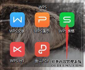 win7ϵͳôwpsȵŵ