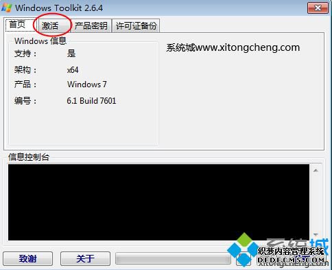 toolkit激活win7|怎么用microsoft toolkit激活win7系统