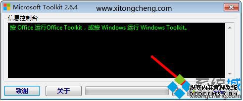 toolkit激活win7|怎么用microsoft toolkit激活win7系统