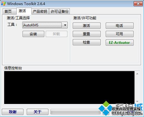 toolkit激活win7|怎么用microsoft toolkit激活win7系统