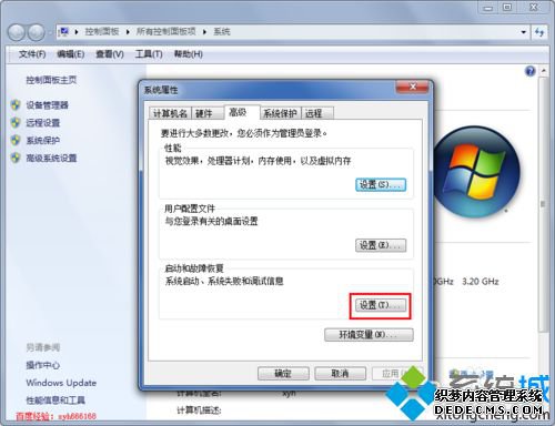win7ϵͳ¿30ȴʱ޸