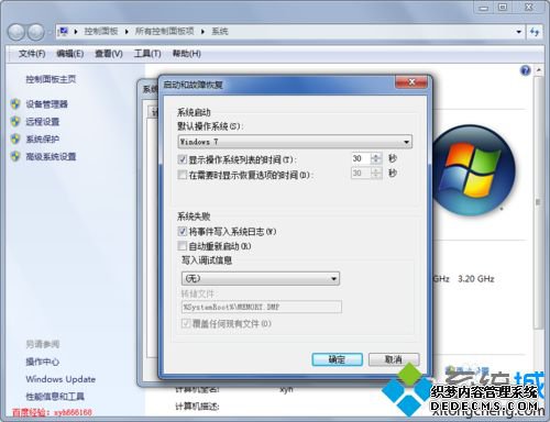 win7ϵͳ¿30ȴʱ޸