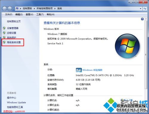 win7ϵͳ¿30ȴʱ޸