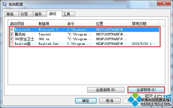 win7系统提高体验指数的方法 win7系统提高体验指数的方法