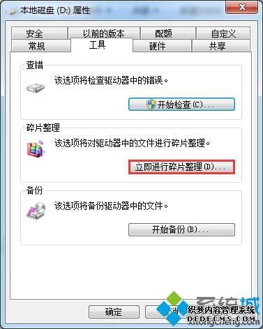 win7系统提高体验指数的方法 win7系统提高体验指数的方法