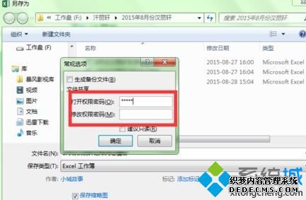 win7ϵͳȥexcelдķ