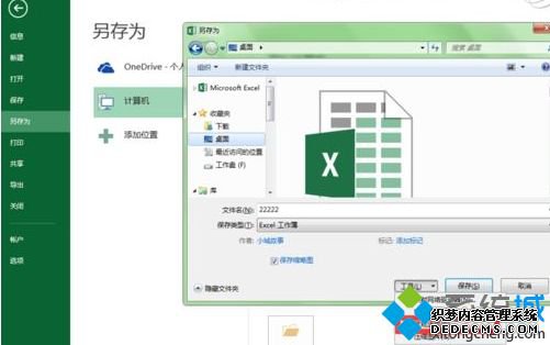 win7ϵͳȥexcelдķ