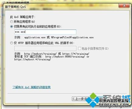 windows7ϵͳνwowӳ
