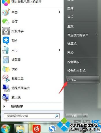 win7ʲôwin7ÿķ