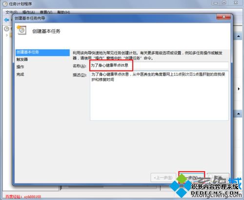 windows7õԵ׼ʱػķ