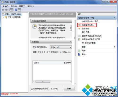 windows7õԵ׼ʱػķ