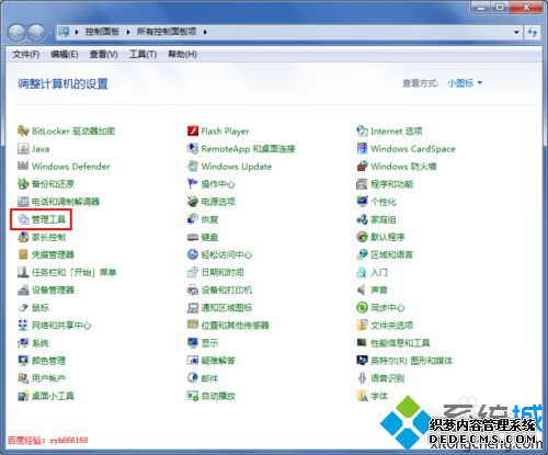 windows7õԵ׼ʱػķ