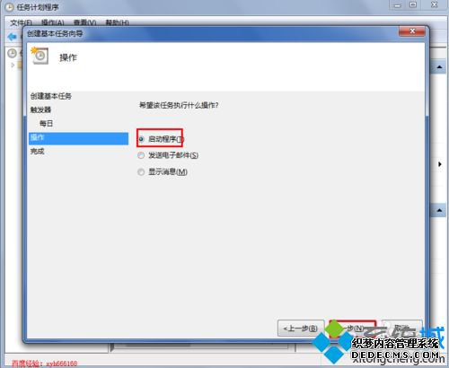 windows7õԵ׼ʱػķ