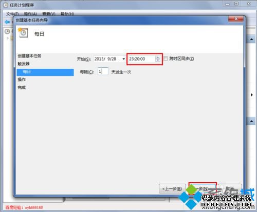 windows7õԵ׼ʱػķ