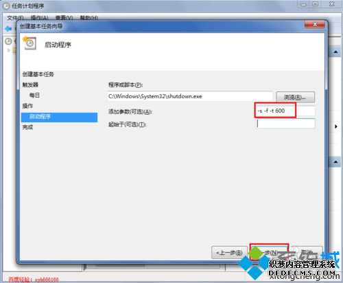 windows7õԵ׼ʱػķ