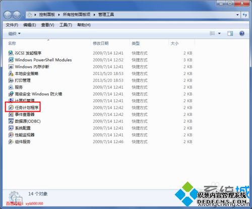 windows7õԵ׼ʱػķ