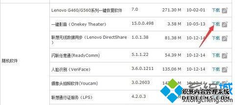 win7ʾжʧActiveDetect32.dll