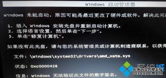 win7ǩʾ޸״̬0xc0000428Ľ