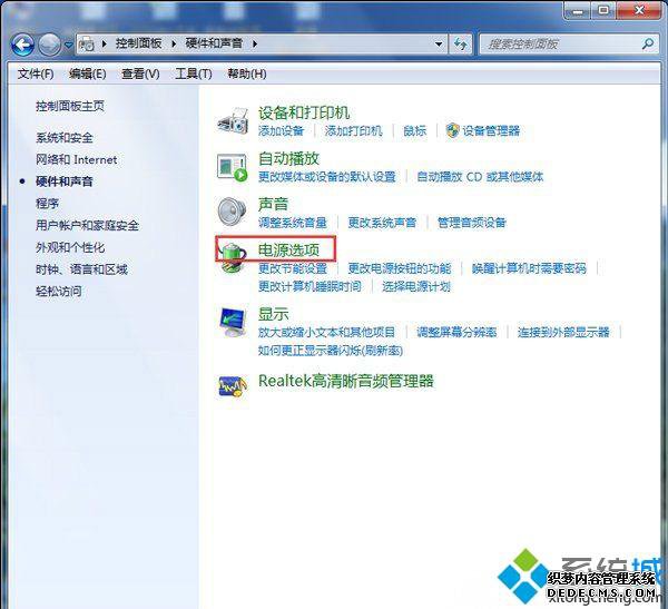 win7ϵͳôõԴģʽ