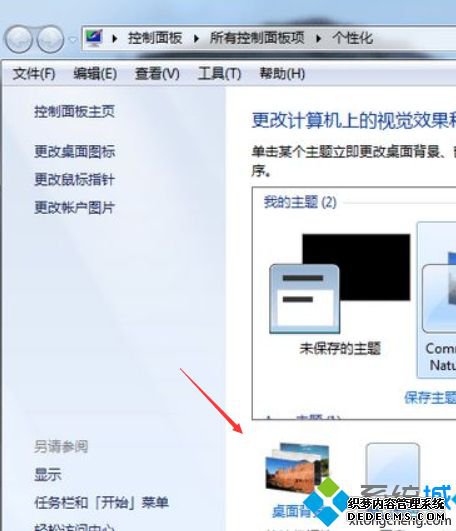 win7ϵͳֽСôͼġ