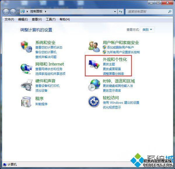 win7ϵͳôõԴģʽ