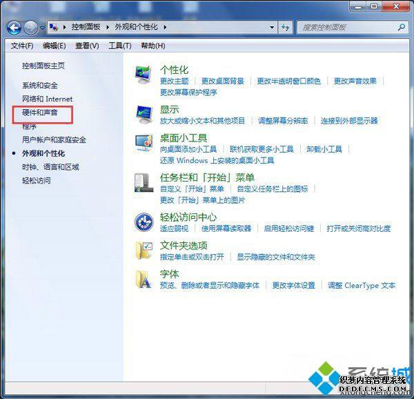 win7ϵͳôõԴģʽ