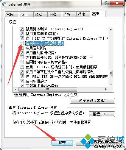 win7ϵͳieʾӦó쳣λΪ0x7c812a6bν