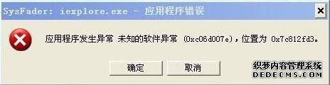 win7ϵͳieʾӦó쳣λΪ0x7c812a6bν