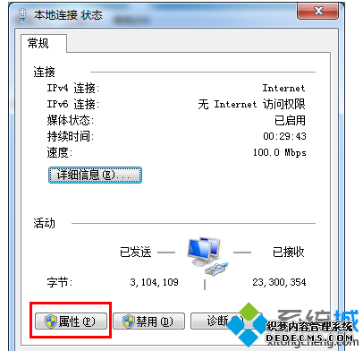 “属性”选项