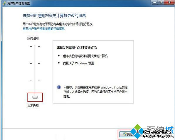 从不通知