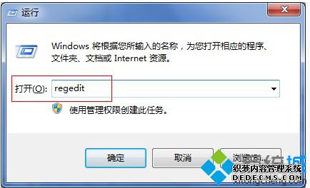 “regedit”字符命令