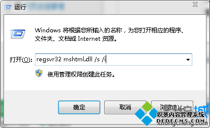 regsvr32 mshtml.dll /s /i