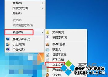 “新建-文本文档”
