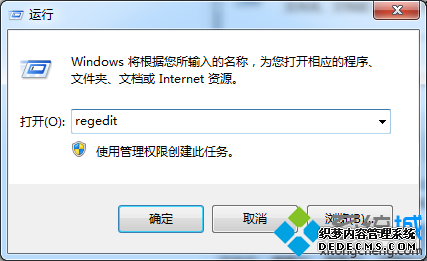  regedit