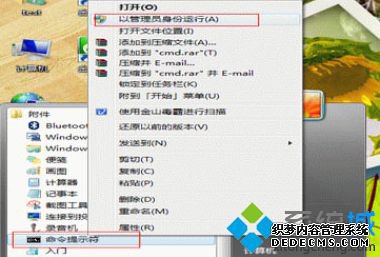 “以管理员身份运行”选项