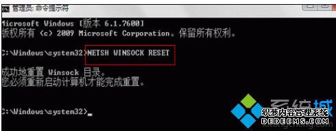 netsh winsock reset字符命令