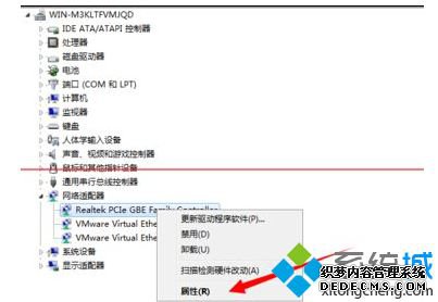 “网络适配器”选项