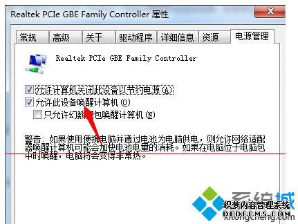 取消勾选“允许此设备唤醒计算机”选项