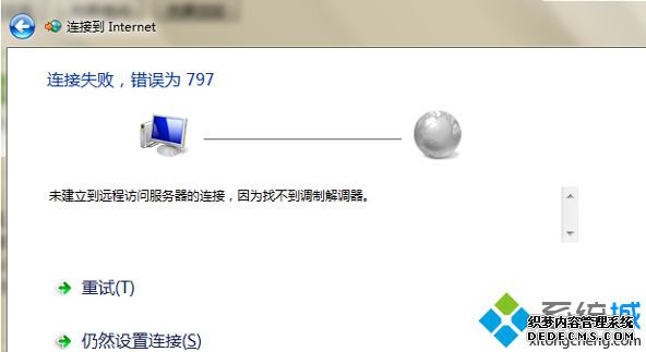 连接错误