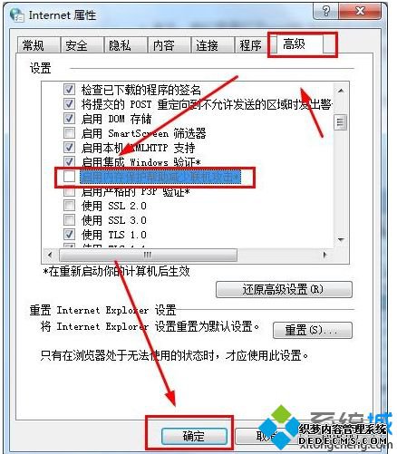 “启用内存保护帮助减少联机攻击”