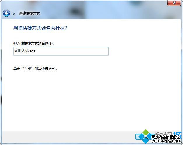 输入快键方式的名称