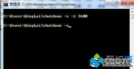 输入shutdown –a