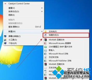 快捷方式