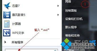 输入cmd