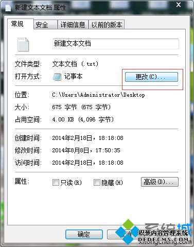 “更改”