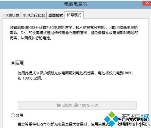 长寿模式