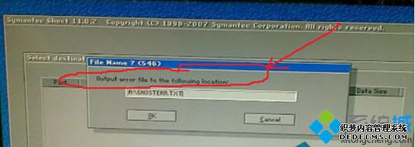 ʾoutput error file to