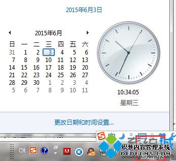 电脑桌面右下角时间点击没反应