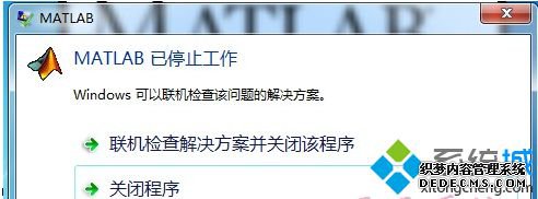 运行Matlab软件弹出已停止工作